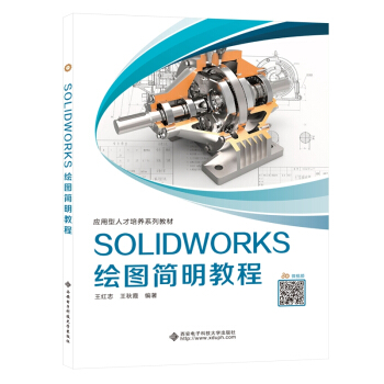 SOLIDWORKSLD(jin)̳