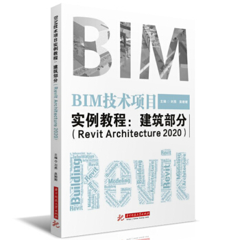 BIMg(sh)Ŀ(sh)̳̣֣Revit Architecture 2020