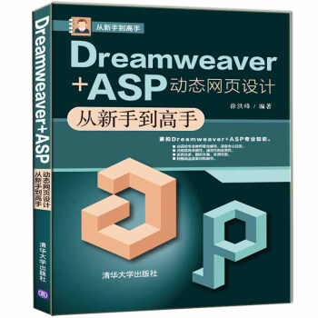 Dreamweaver+ASP(dng)B(ti)W(wng)(y)O(sh)Ӌ(j)ֵ