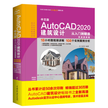 İ AutoCAD 2020 O(sh)Ӌ(j)Tͨ(sh)(zhn)棩