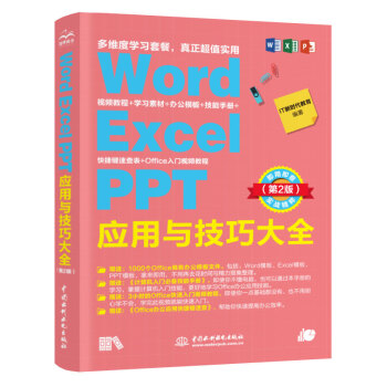 Word Excel PPT cɴȫ ü (zhn)⣩2棩