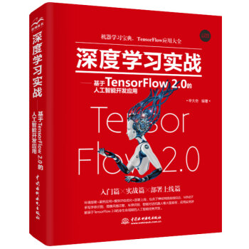 ȌW(xu)(x)(zhn)TensorFlow 2.0˹_l(f)(yng)