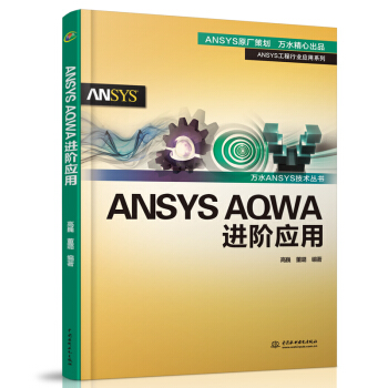 ANSYS AQWAM(jn)A(yng)