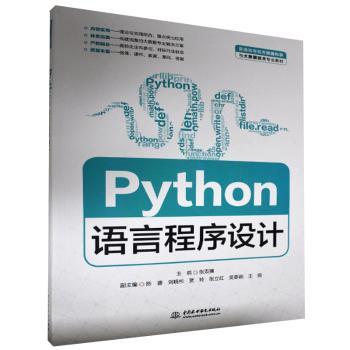 PythonZ(y)ԳO(sh)Ӌ(j)