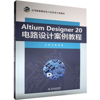 Altium Designer 20·O(sh)Ӌ(j)̳