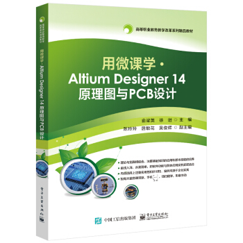 ΢nW(xu) ? Altium Designer 14 ԭDcPCBO(sh)Ӌ