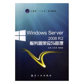 Windows Server 2008 R2(w)O(sh)c