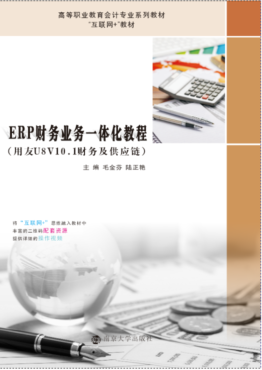 ERPؔ՘I(y)һw̳̣U8V10.1ؔռ朣