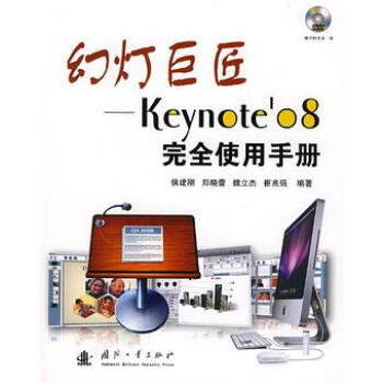 ß޽Keynote08ȫʹփ(c)