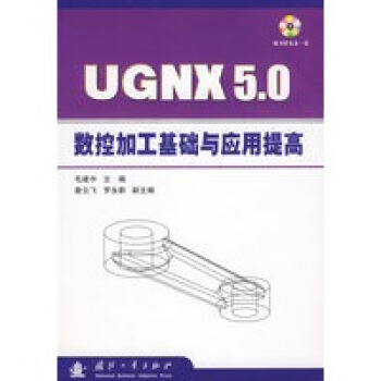 UGNX5.0(sh)ؼӹA(ch)c(yng)