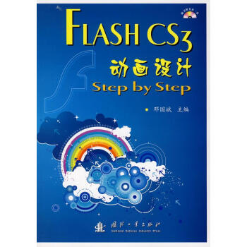 FLASH CS3ӮO(sh)ӋStep by Step(P)