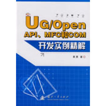 UG/Open APIMFCCOM̌(sh)⣨P