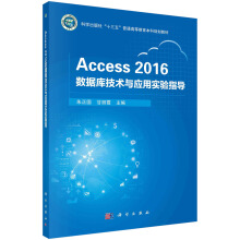 Access 2016(sh)(j)(k)g(sh)c(yng)Ì(sh)(yn)ָ(do)