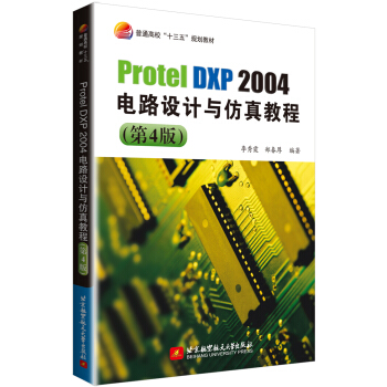 Protel DXP 2004·O(sh)Ӌ(j)c̳(4)