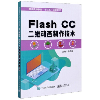 Flash CCS(dng)(hu)g(sh)