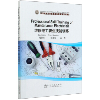 Professional Skill Training of Maintenance Electrician S늹I(y)Ӗ