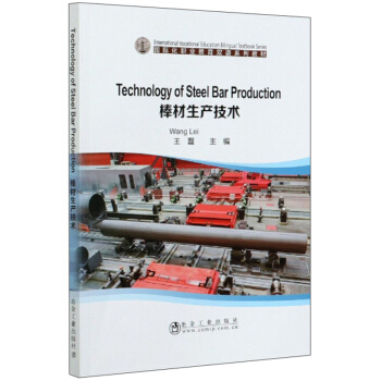 Technology of Steel Bar Production a(chn)g(sh)