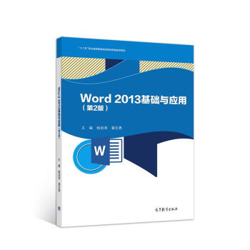 Word 2013A(ch)c(yng)