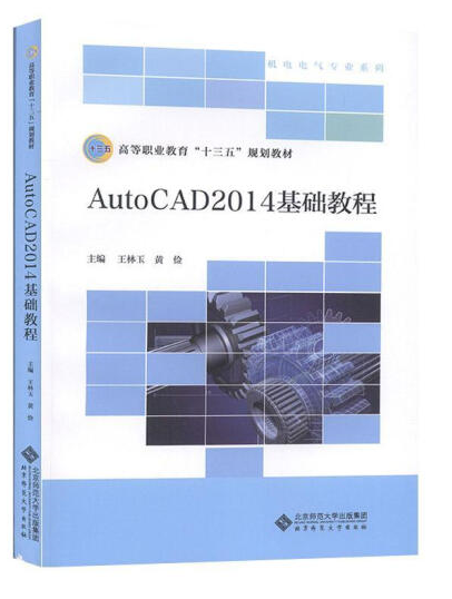 AutoCAD2014A(ch)̳