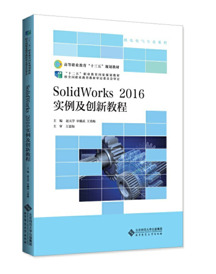 SolidWorks 2016(sh)(chung)½̳