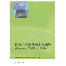 Ӌ(j)C(j)(yng)ûA(ch)(sh)Ӗ(xn)ָ(do)Windows 7+Office 2010ٛ(zng)nӽ̰nҕlزģ