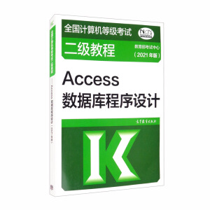 ȫӋCȼԇ̡̳Access(sh)(j)OӋ2021棩