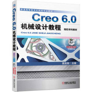 Creo 6.0CеO(sh)Ӌ̳̣Уƽ̲ģ