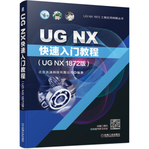 UG NXT̳̣UG NX 1872棩