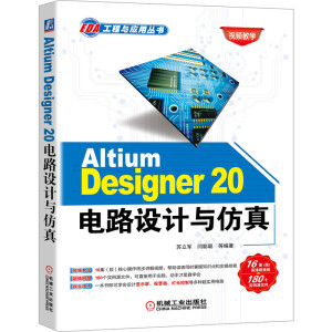 Altium Designer 20·O(sh)Ӌ(j)c