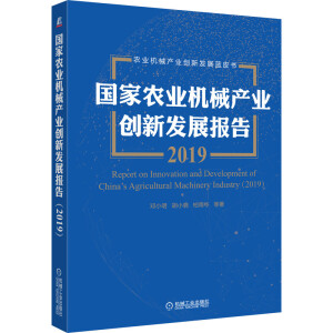 (gu)r(nng)I(y)C(j)еa(chn)I(y)(chung)°l(f)չ(bo)棨2019(gu)(ni)r(nng)I(y)C(j)еa(chn)I(y)l(f)չcg(sh)l(f)չڅ(sh)Ј(chng)cߣ