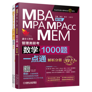 (sh)W(xu)1000}һc(din)ͨ2022MBAMPAMPAccMEM(li)(lin) 7