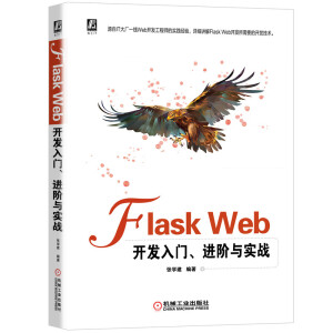 Flask Web_(ki)l(f)TM(jn)Ac(sh)(zhn)