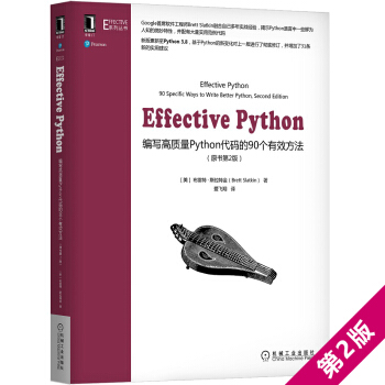 Effective Python|(zh)Pythona90Чԭ2棩