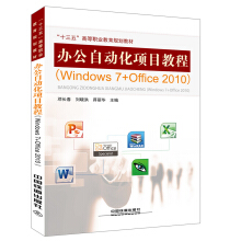 kԄ(dng)(xing)Ŀ̳̣Windows 7+Office 2010