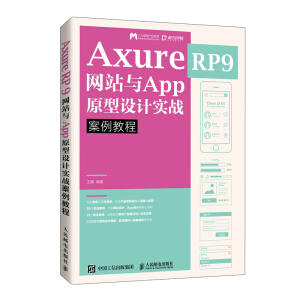 Axure RP 9 W(wng)վcAppԭO(sh)Ӌ(j)(sh)(zhn)̳