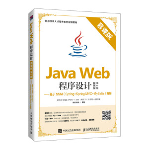 Java WebO(sh)ӋĽn 2棩SSMSpring+Spring MVC+MyBatis