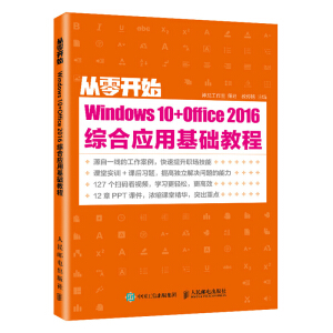 _ʼ Windows 10+Office 2016Cϑ(yng)ûA(ch)̳