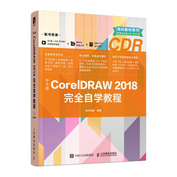 İCorelDRAW 2018ȫԌW̳