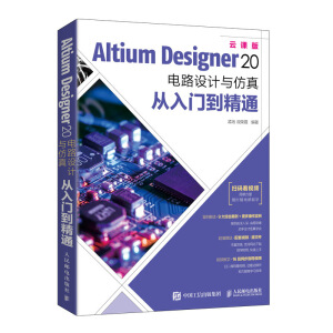 Altium Designer 20 ·O(sh)Ӌ(j)cT(mn)ͨ