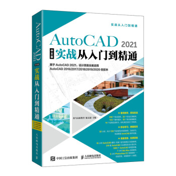 AutoCAD 2021İ挍(sh)(zhn)Tͨ