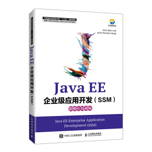 Java EEI(y)(yng)_l(f)SSM