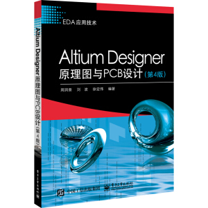 Altium DesignerԭDcPCBO(sh)Ӌ(j)4棩