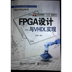 FPGAO(sh)Ӌ(j)cVHDL(sh)F(xin)