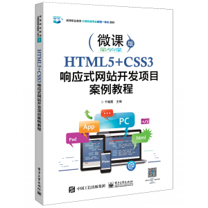 HTML5+CSS3푑(yng)ʽW(wng)վ_(ki)l(f)(xing)Ŀ̳