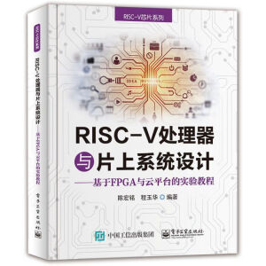 RISC-V̎cƬϵy(tng)OӋ----FPGAcƽ_Č̳