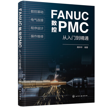 FANUC(sh)PMCTͨ