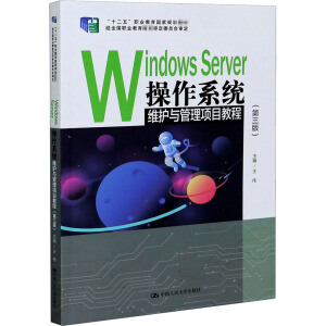 Windows Serverϵy(tng)So(h)c(xing)Ŀ̳̣棩ʮ塱I(y)Ҏ(gu)̲(jng)ȫI(y)̲ČίT(hu)