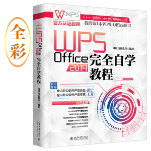 WPS Office 2019ȫԌW(xu)̳