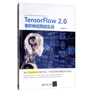 TensorFlow 2.0e(jng)W(wng)j(lu)(sh)(zhn)