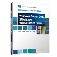 Windows Server 2012ϵy(tng)c(xing)Ŀ̳̣2棩